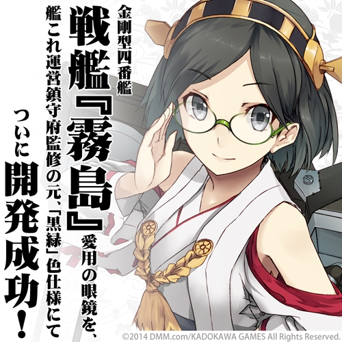 グッズ メガネ 艦隊これくしょん 艦これ 霧島メガネ 黒緑色仕様 ゲーマーズ コスプレ商品の総合通販