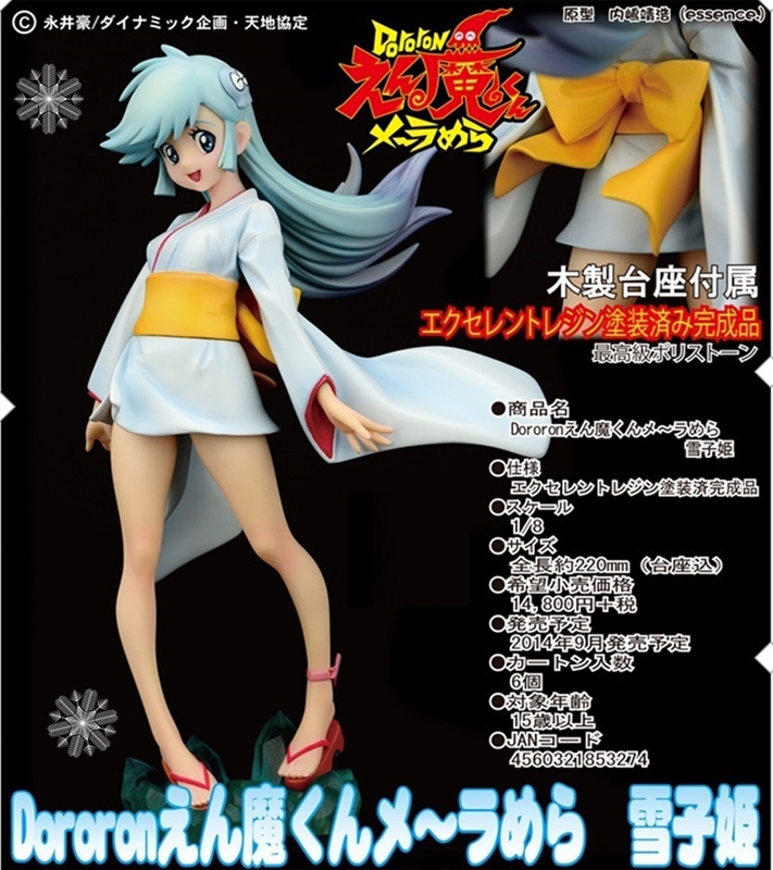 美少女フィギュア Dororonえん魔くんメ ラめら 雪子姫 完成品フィギュア ゲーマーズ フィギュア商品の総合通販