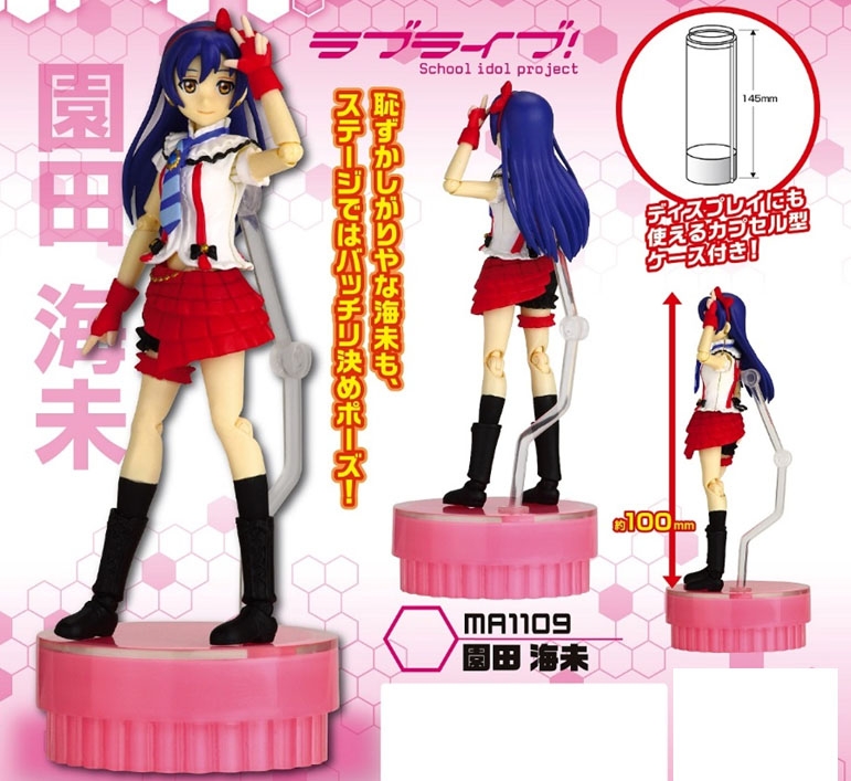 アクションフィギュア ミクロマンアーツ ラブライブ Ma1109 園田海未 ゲーマーズ フィギュア商品の総合通販