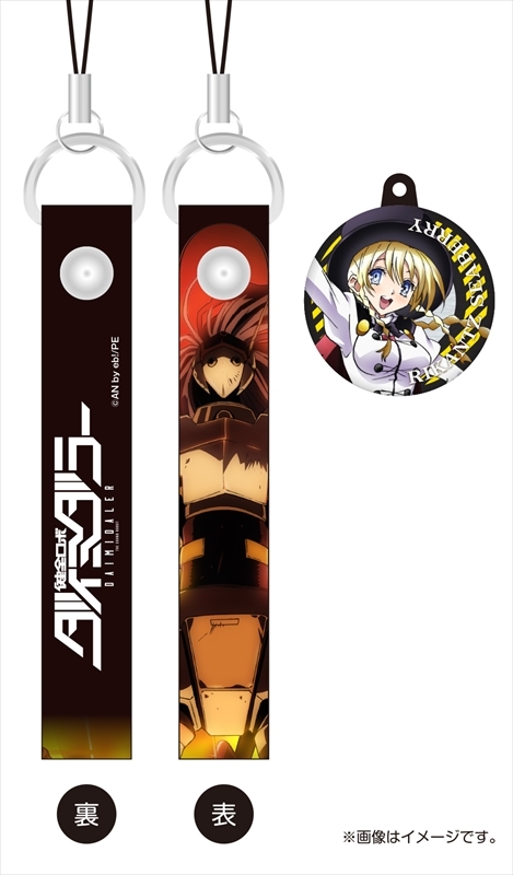 グッズ ストラップ 健全ロボ ダイミダラー チャーム付きクリーナーストラップ リカンツ シーベリー ゲーマーズ キャラクターグッズ商品の総合通販