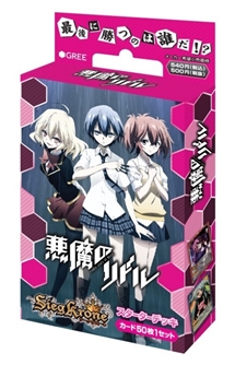 グッズ カードゲーム ジーククローネ スターターデッキ 悪魔のリドル ゲーマーズ キャラクターグッズ商品の総合通販