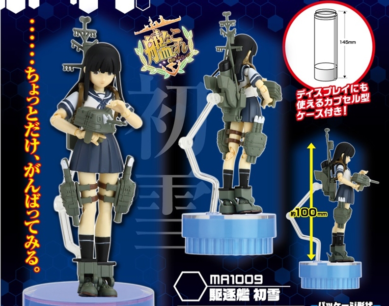 アクションフィギュア ミクロマンアーツ 艦隊これくしょん 艦これ Ma1009 駆逐艦 初雪 ゲーマーズ フィギュア商品の総合通販