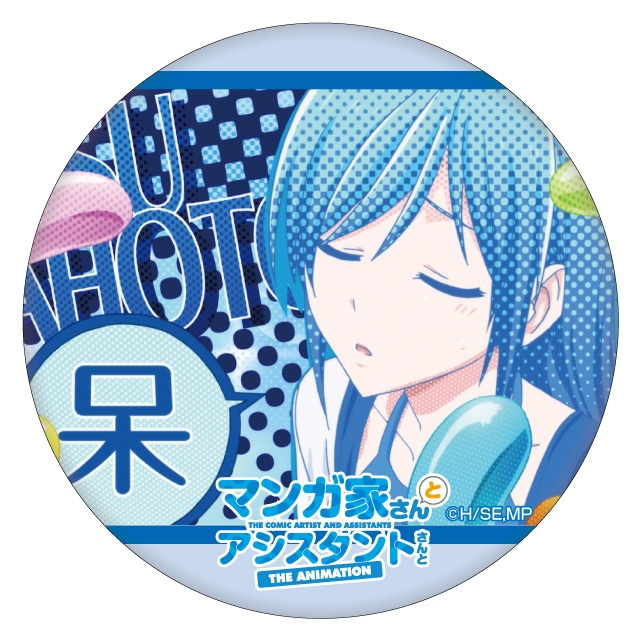 グッズ バッチ マンガ家さんとアシスタントさんと カンバッジ 足須沙穂都 ゲーマーズ キャラクターグッズ商品の総合通販