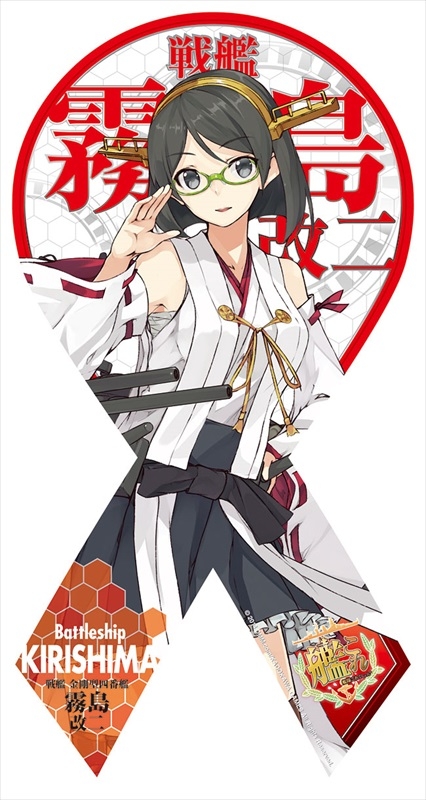 グッズ マグネット マグコレ 艦隊これくしょん 艦これ 霧島改二 リボン型 ゲーマーズ キャラクターグッズ商品の総合通販