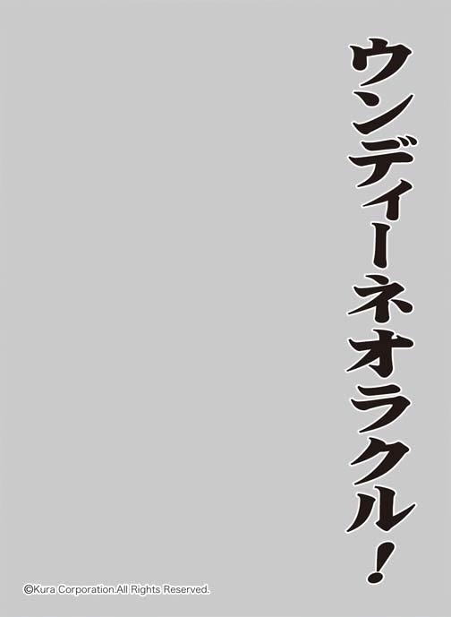 グッズ カードケース キャラクタースリーブプロテクター 世界の名言 回転むてん丸 ウンディーネオラクル ゲーマーズ キャラクターグッズ商品の総合通販