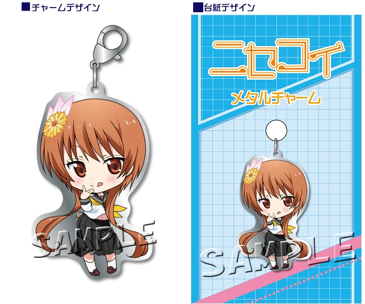 グッズ ファスナーアクセサリー ニセコイ メタルチャーム 橘万里花 ゲーマーズ キャラクターグッズ商品の総合通販