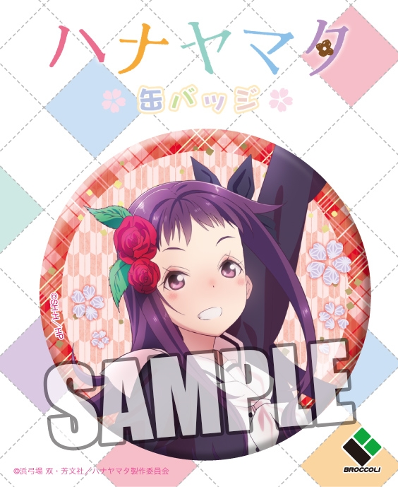 グッズ バッチ ハナヤマタ 缶バッジ 笹目ヤヤ ゲーマーズ キャラクターグッズ商品の総合通販