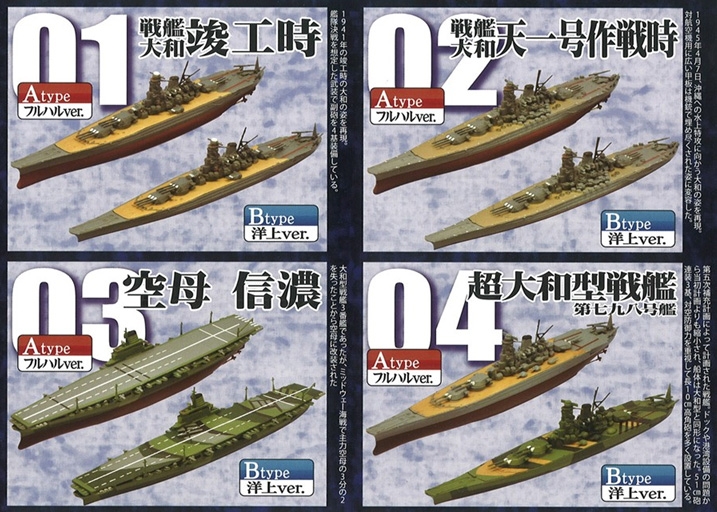 グッズ 食品 戦艦大和の生涯 ゲーマーズ キャラクターグッズ商品の総合通販