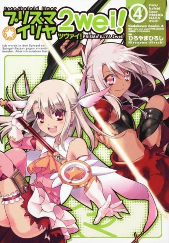 コミック Fate Kaleid Liner プリズマ イリヤ ツヴァイ 4 通常版 ゲーマーズ 書籍商品の総合通販