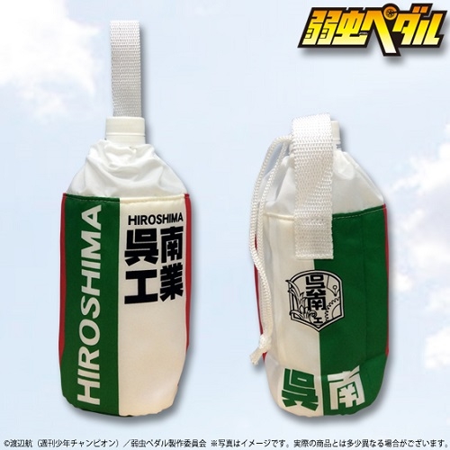 グッズ ドリンクカバー 弱虫ペダル ペットボトルホルダー 広島呉南工業高校 ゲーマーズ キャラクターグッズ商品の総合通販