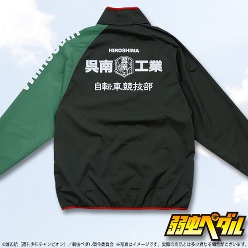 グッズ ジャンパー コート 弱虫ペダル ウィンドブレーカー 広島呉南工業高校 S ゲーマーズ キャラクターグッズ商品の総合通販