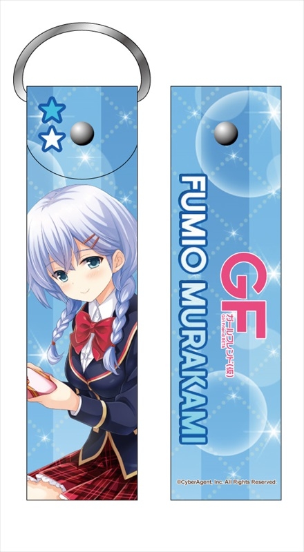 グッズ ストラップ ガールフレンド 仮 ビッグストラップ 村上文緒 ゲーマーズ キャラクターグッズ商品の総合通販