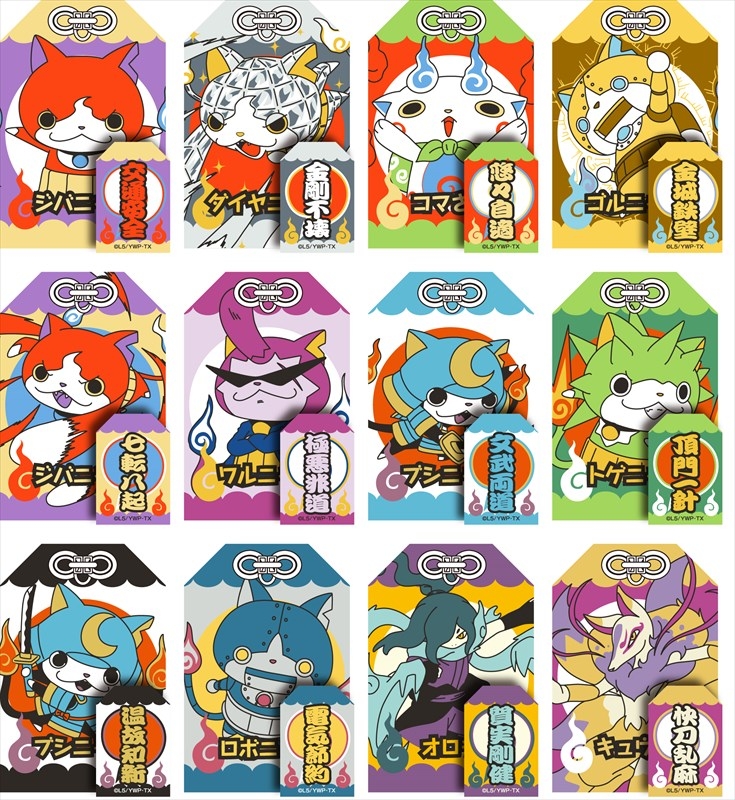 グッズ お守り 妖怪ウォッチ 妖怪おまもりコレクション2 ゲーマーズ キャラクターグッズ商品の総合通販