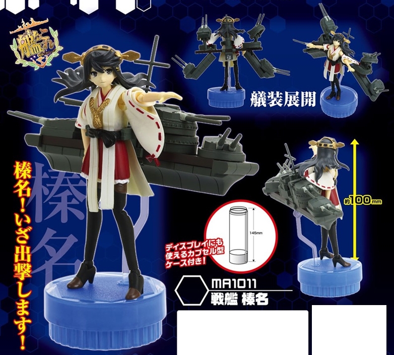 アクションフィギュア ミクロマンアーツ 艦隊これくしょん 艦これ Ma1011戦艦 榛名 ゲーマーズ フィギュア商品の総合通販