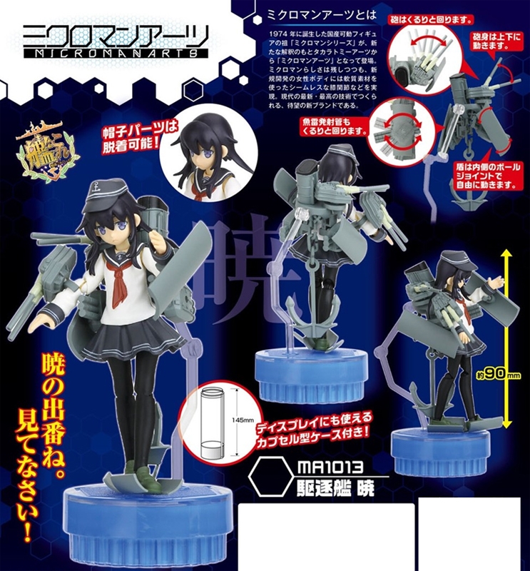 アクションフィギュア ミクロマンアーツ 艦隊これくしょん 艦これ Ma1013 駆逐艦 暁 ゲーマーズ フィギュア商品の総合通販