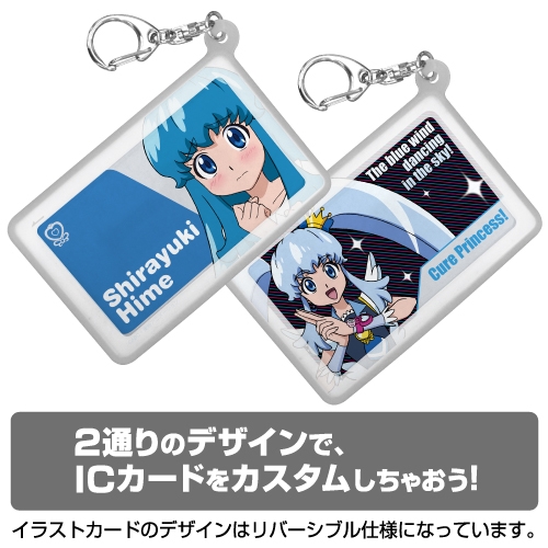 グッズ パスケース ハピネスチャージプリキュア キュアプリンセス シリコンパスケース ゲーマーズ キャラクターグッズ商品の総合通販