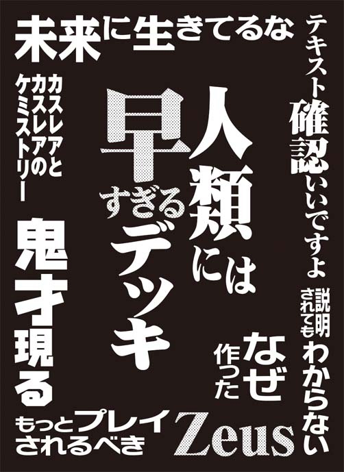 グッズ カードケース モノクロームスリーブコレクション 人類には早すぎるデッキ ゲーマーズ キャラクターグッズ商品の総合通販