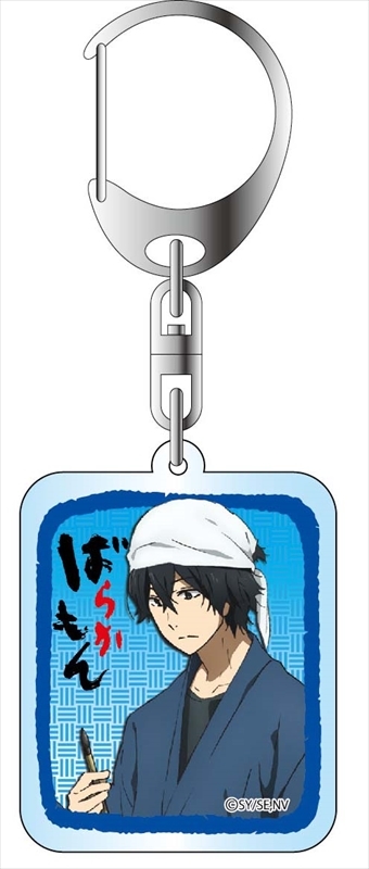 グッズ キーホルダー ばらかもん アクリルキーホルダー 半田清舟 ゲーマーズ キャラクターグッズ商品の総合通販
