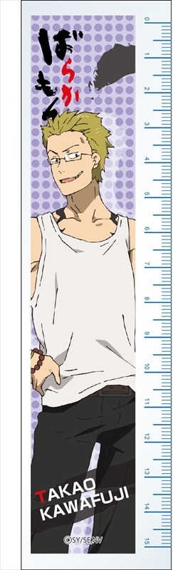 グッズ 定規 ばらかもん アクリル定規 川藤鷹生 ゲーマーズ キャラクターグッズ商品の総合通販