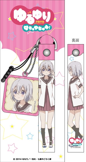 グッズ ストラップ ゆるゆり なちゅやちゅみ 携帯ストラップ クリーナー 池田千歳 ゲーマーズ キャラクターグッズ商品の総合通販