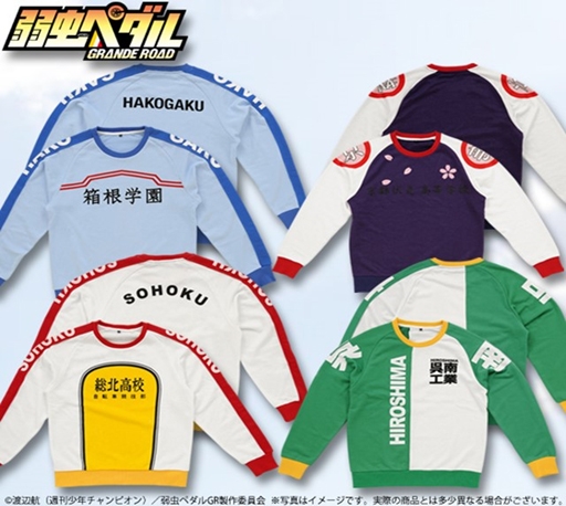 グッズ ジャンパー コート 弱虫ペダル Grande Road 高校別スエット 京都伏見高校 S ゲーマーズ キャラクターグッズ商品の総合通販