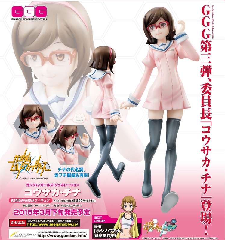 美少女フィギュア ガンダム ガールズ ジェネレーション ガンダムビルドファイターズ コウサカ チナ 完成品フィギュア ゲーマーズ フィギュア商品の総合通販