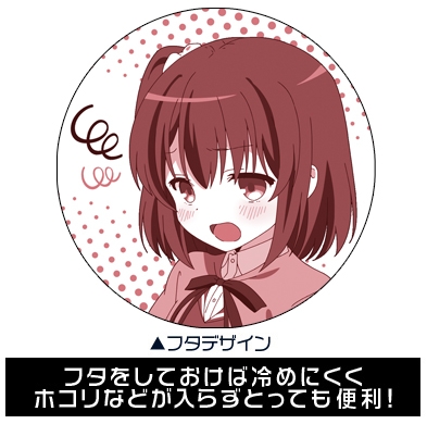 グッズ マグカップ 天体のメソッド 古宮乃々香 フタつきマグカップ ゲーマーズ キャラクターグッズ商品の総合通販