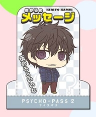 グッズ メモ帳 Psycho Pass サイコパス2 スタンディングメモ 05 鹿矛囲桐斗 ゲーマーズ キャラクターグッズ商品の総合通販