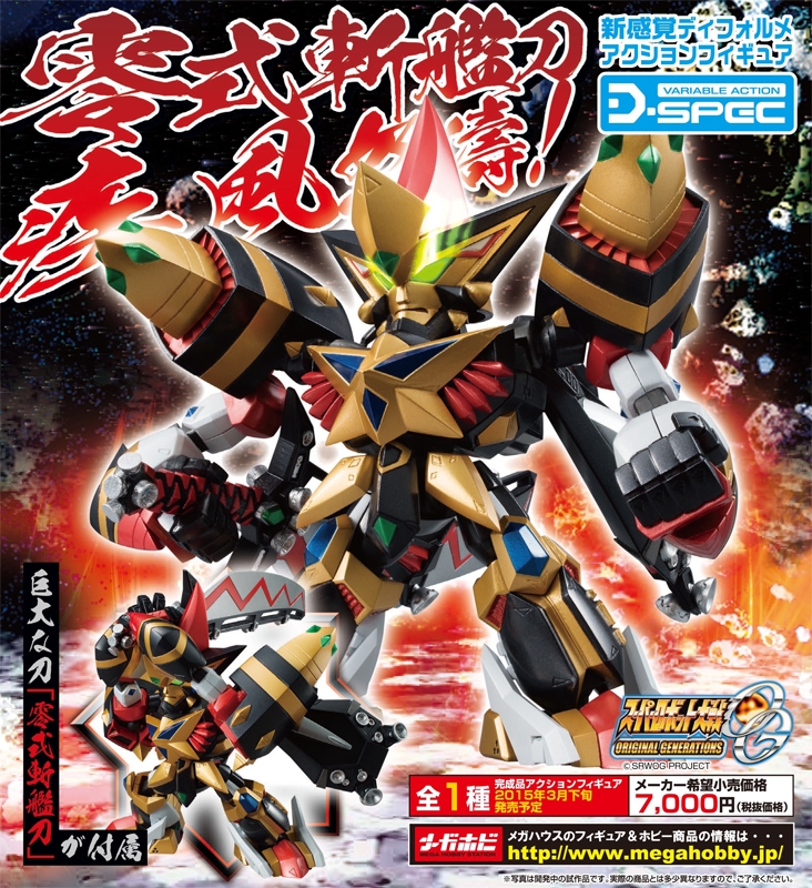 アクションフィギュア ヴァリアブルアクション D Spec スーパーロボット大戦og グルンガスト零式 ゲーマーズ フィギュア商品の総合通販