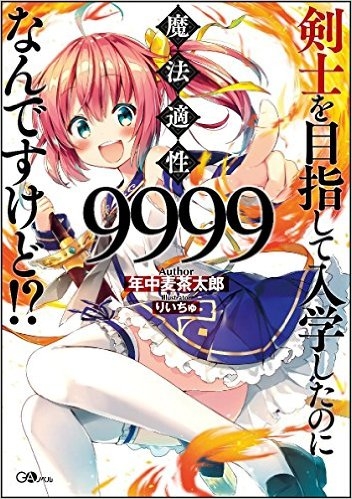 小説 未踏召喚 ブラッドサイン 5 ゲーマーズ 書籍商品の総合通販