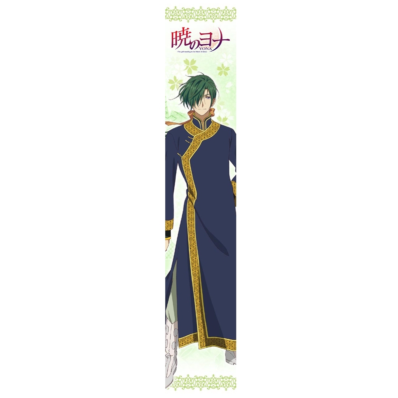 グッズ タオル 暁のヨナ もふもふマフラータオル ジェハ ゲーマーズ キャラクターグッズ商品の総合通販