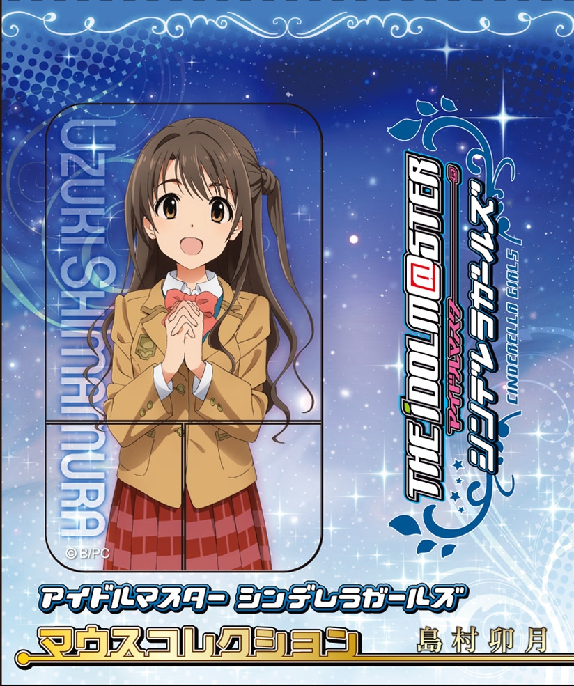 グッズ マウス アイドルマスター シンデレラガールズ マウスコレクション 島村卯月 ゲーマーズ キャラクターグッズ商品の総合通販