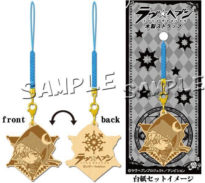 グッズ ストラップ ラヴヘブン 木製ストラップ 伊達政宗 ゲーマーズ キャラクターグッズ商品の総合通販