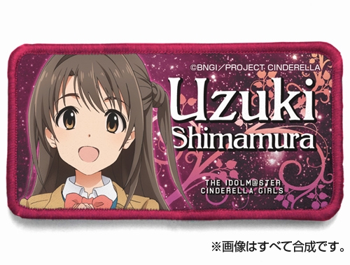 グッズ ワッペン アイドルマスター シンデレラガールズ 島村卯月 脱着式フルカラーワッペン ゲーマーズ キャラクターグッズ商品の総合通販