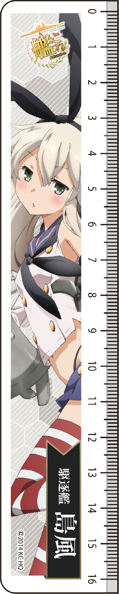 グッズ 定規 艦隊これくしょん 艦これ クリア定規 島風 ゲーマーズ キャラクターグッズ商品の総合通販