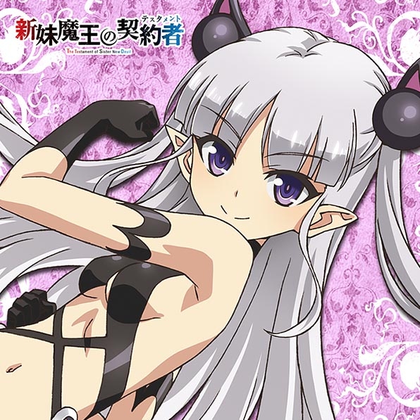 グッズ タオル 新妹魔王の契約者 もふもふミニタオル 万理亜 ゲーマーズ キャラクターグッズ商品の総合通販