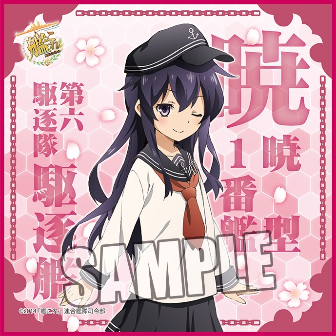 グッズ タオル 艦隊これくしょん 艦これ マイクロファイバーミニタオル 駆逐艦 暁 ゲーマーズ キャラクターグッズ商品の総合通販