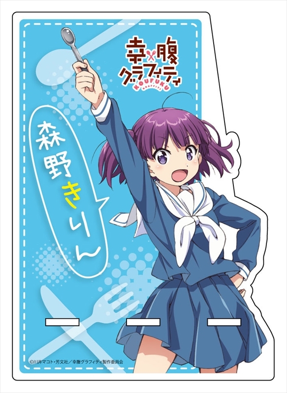 グッズ 携帯グッズ 幸腹グラフィティ スマホスタンド 森野きりん ゲーマーズ キャラクターグッズ商品の総合通販