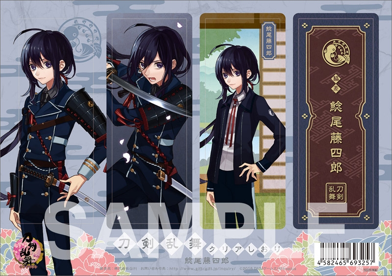 グッズ しおり 刀剣乱舞 Online クリアしおり 鯰尾藤四郎 一般発売分 ゲーマーズ キャラクターグッズ商品の総合通販