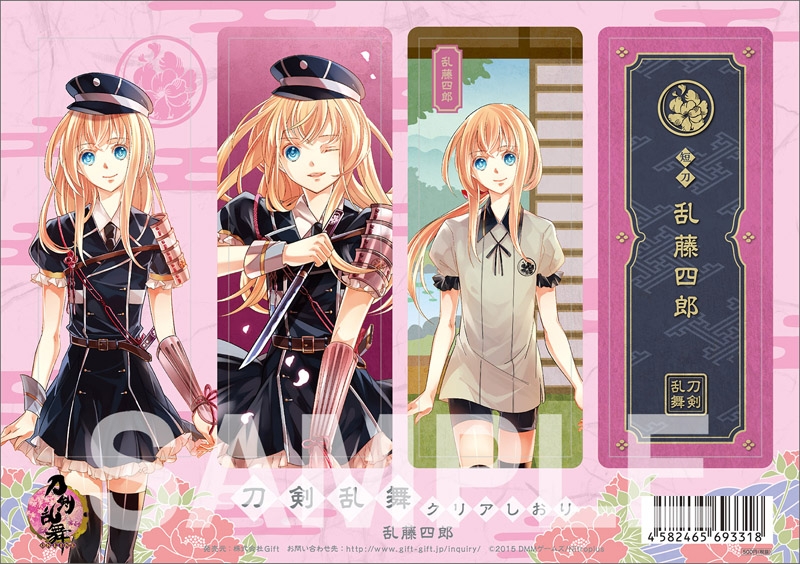 グッズ しおり 刀剣乱舞 Online クリアしおり 乱藤四郎 一般発売分 ゲーマーズ キャラクターグッズ商品の総合通販