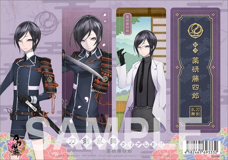 グッズ しおり 刀剣乱舞 Online クリアしおり 薬研藤四郎 一般発売分 ゲーマーズ キャラクターグッズ商品の総合通販