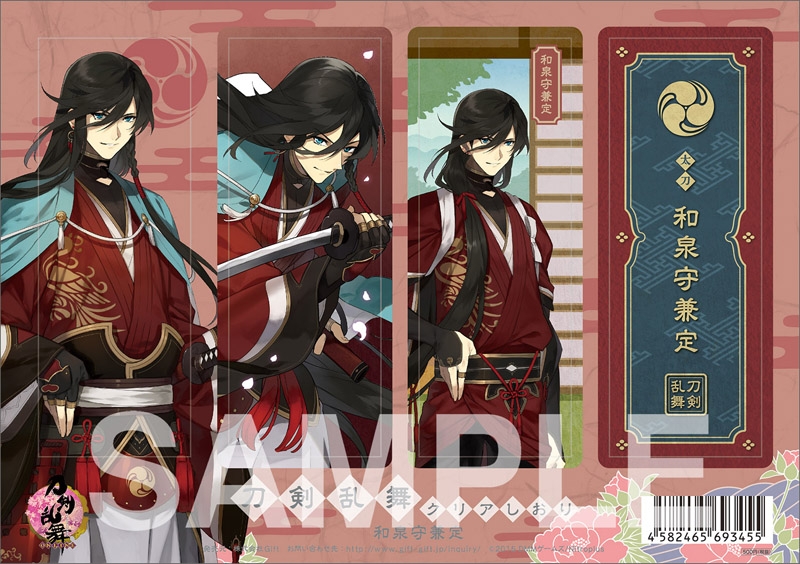 グッズ しおり 刀剣乱舞 Online クリアしおり 和泉守兼定 一般発売分 ゲーマーズ キャラクターグッズ商品の総合通販