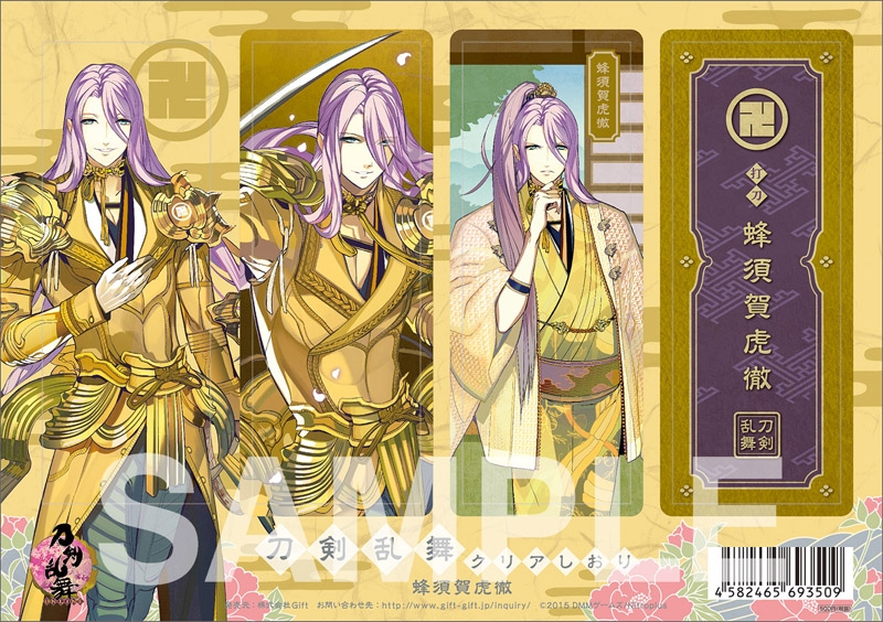 グッズ しおり 刀剣乱舞 Online クリアしおり 蜂須賀虎徹 一般発売分 ゲーマーズ キャラクターグッズ商品の総合通販