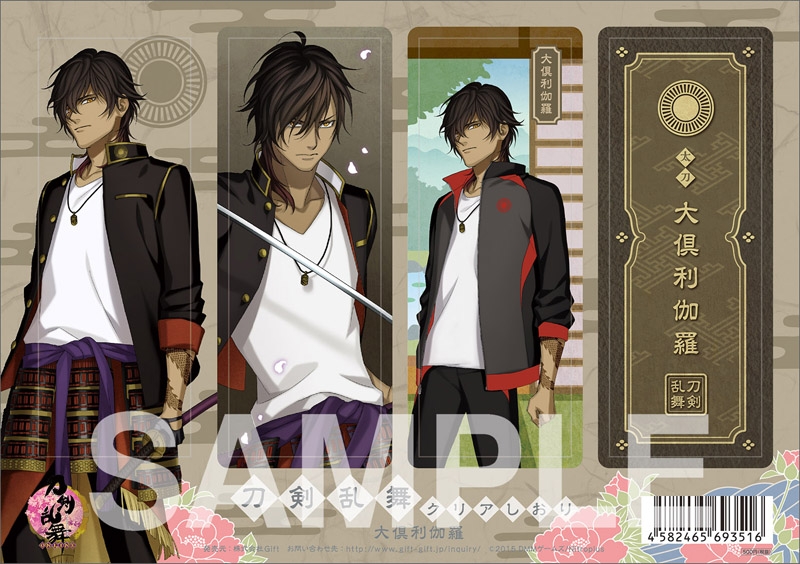 グッズ しおり 刀剣乱舞 Online クリアしおり 大倶利伽羅 一般発売分 ゲーマーズ キャラクターグッズ商品の総合通販