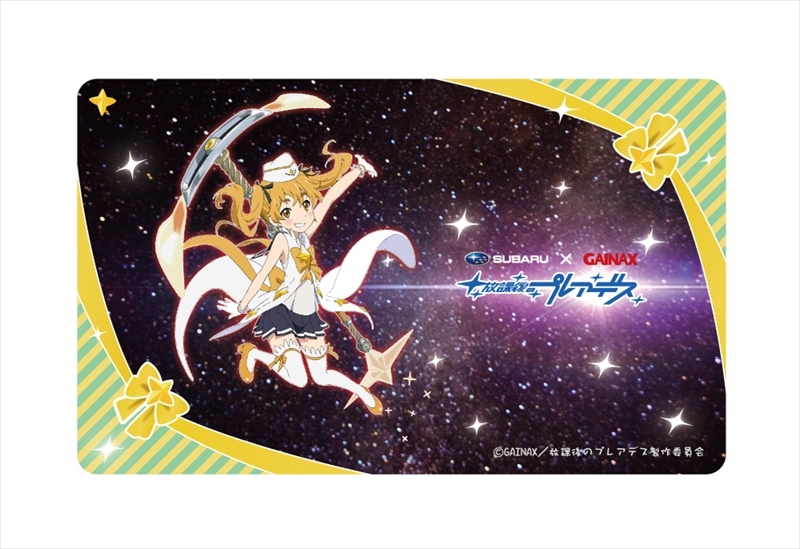 グッズ ステッカー 放課後のプレアデス Icカードステッカー ひかる ゲーマーズ キャラクターグッズ商品の総合通販
