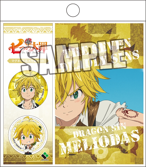 グッズ セットもの 七つの大罪 マグネット メモ帳セット メリオダス ゲーマーズ キャラクターグッズ商品の総合通販