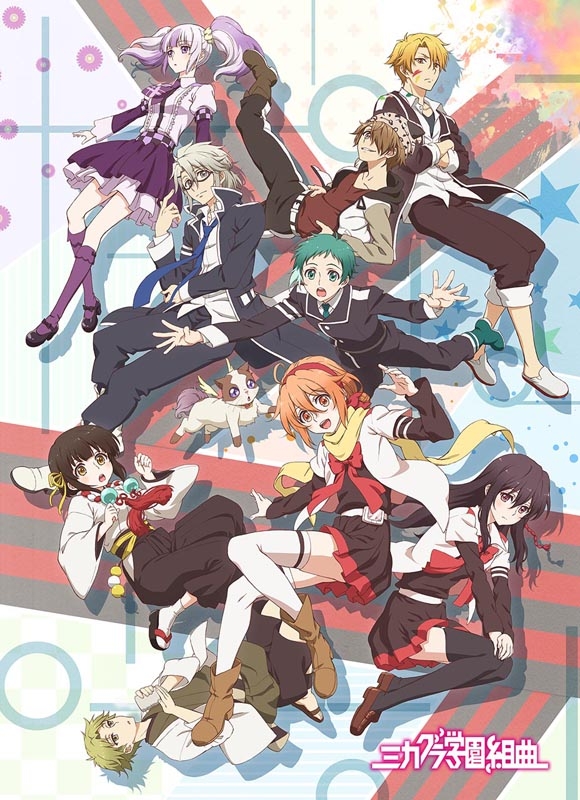 グッズ タオル ミカグラ学園組曲 もふもふひざ掛け キービジュアル柄 ゲーマーズ キャラクターグッズ商品の総合通販
