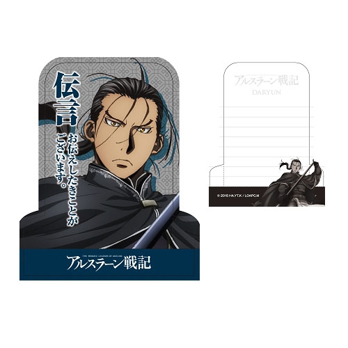 グッズ メモ帳 アルスラーン戦記 スタンディングメモ ダリューン ゲーマーズ キャラクターグッズ商品の総合通販
