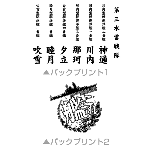 グッズ Tシャツ 艦これ 第三水雷戦隊 水雷魂tシャツ ホワイト S ゲーマーズ キャラクターグッズ商品の総合通販