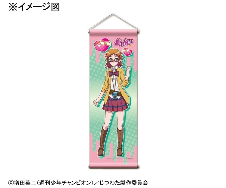グッズ タペストリー 実は私は ミニタペストリー 朱美みかん ゲーマーズ キャラクターグッズ商品の総合通販